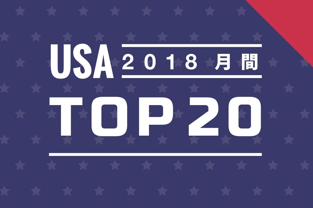 2018_usa_top20.jpg