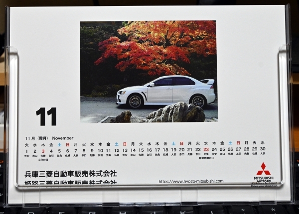 カレンダー11月_image.jpg