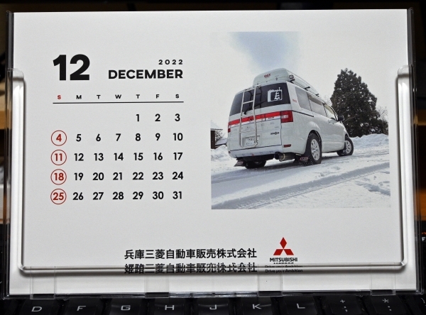 カレンダー12月_image.jpg