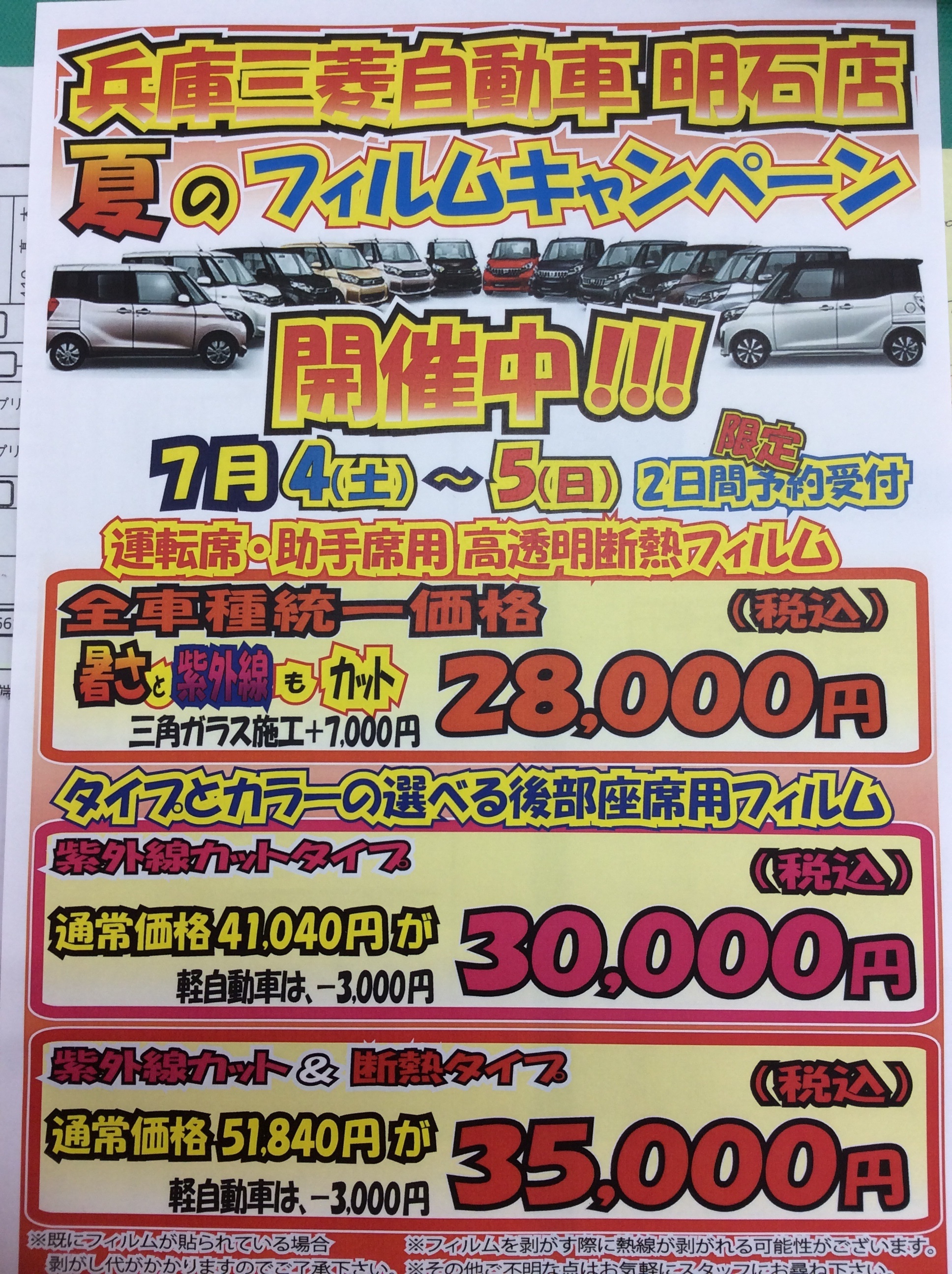 http://www.hyogo-mitsubishi.com/shop/akashi/files/7f3305b8f577c56184b079f2bcade1e83d2c7a6f.jpg