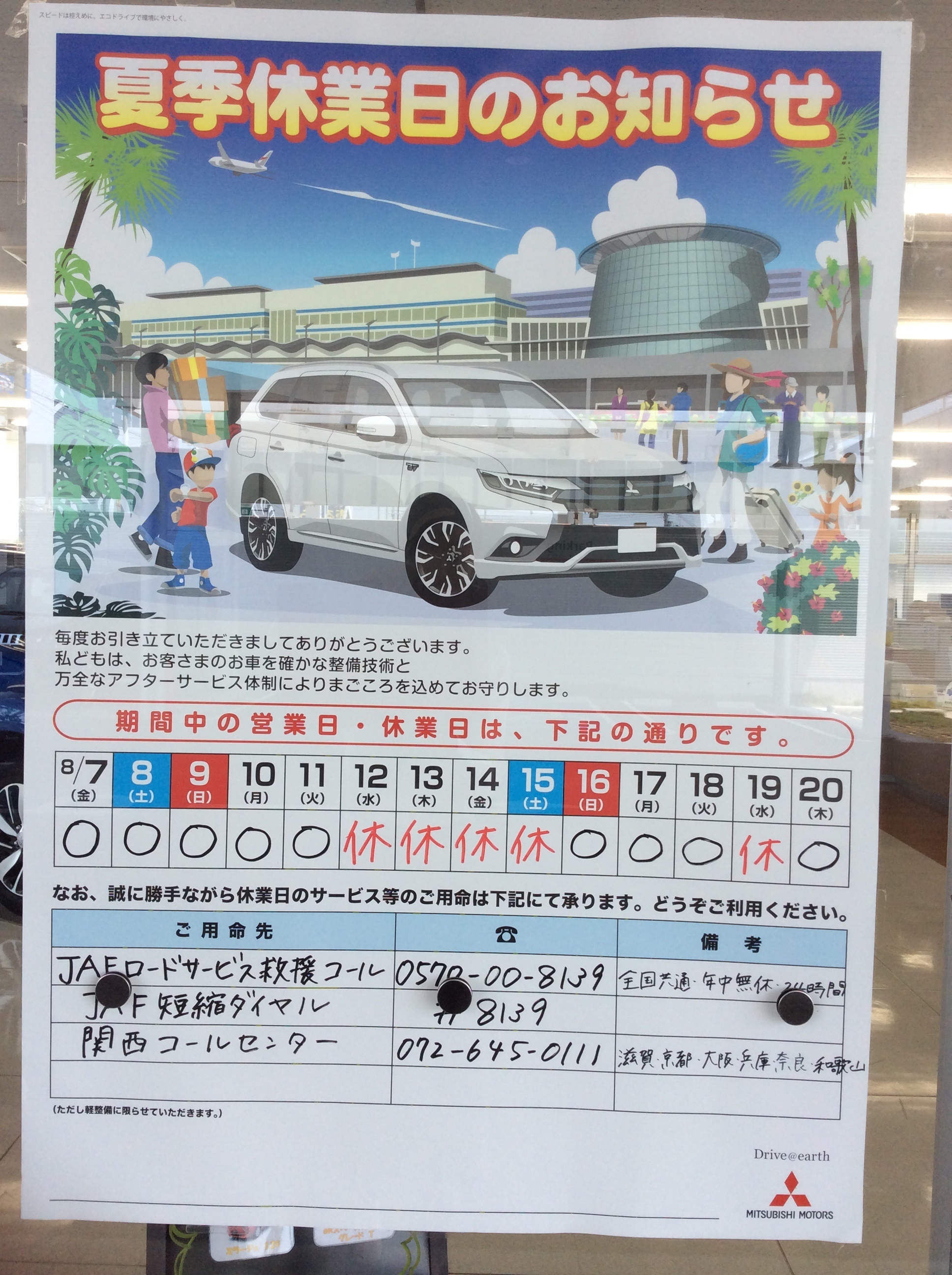 http://www.hyogo-mitsubishi.com/shop/akashi/files/8c7c3a71ff454b99d31155503816c1297ef565a4.jpg