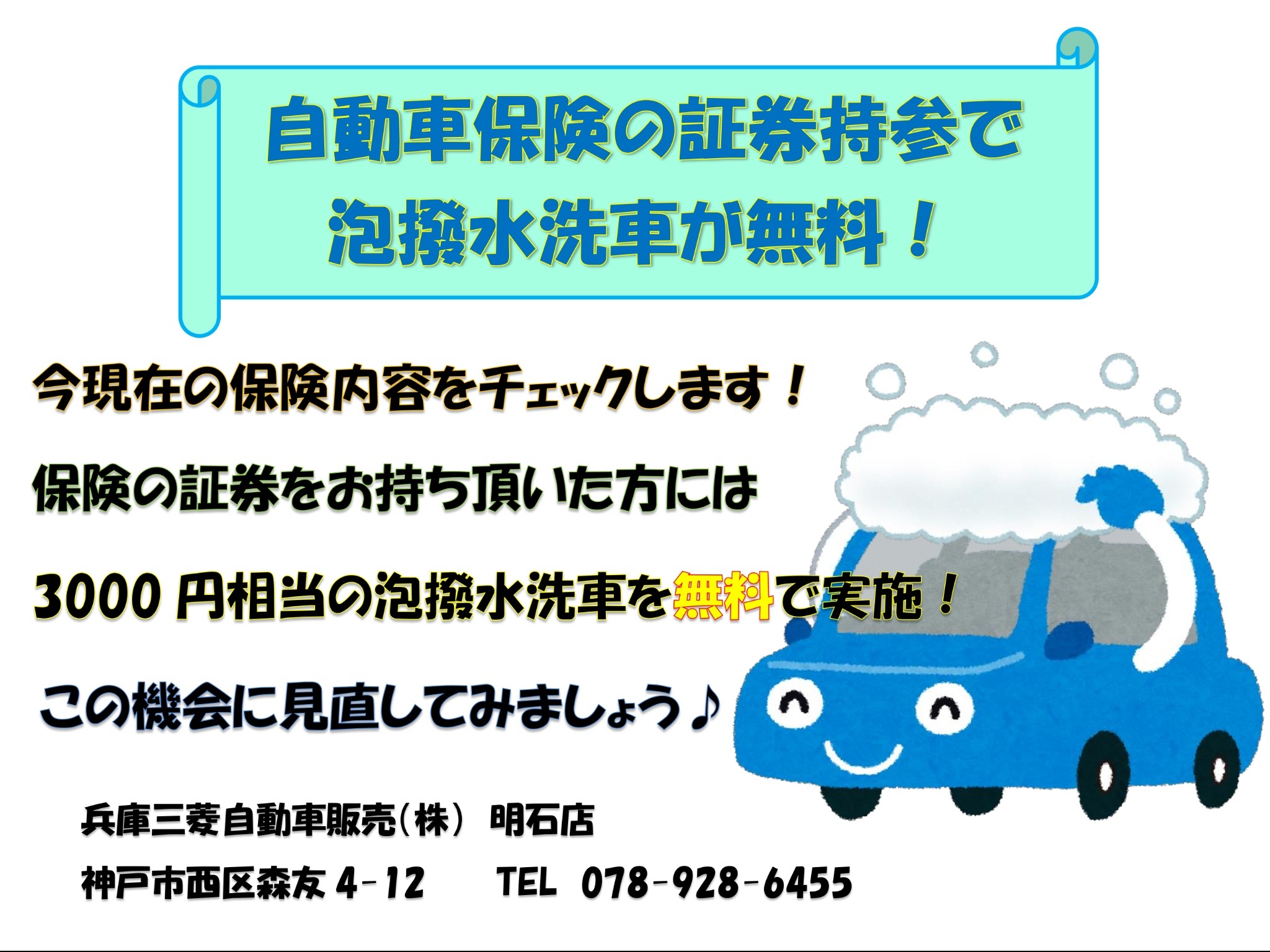 http://www.hyogo-mitsubishi.com/shop/akashi/files/b0c80a652ef9461571d513986e3bcaa23f8d14e9.jpg