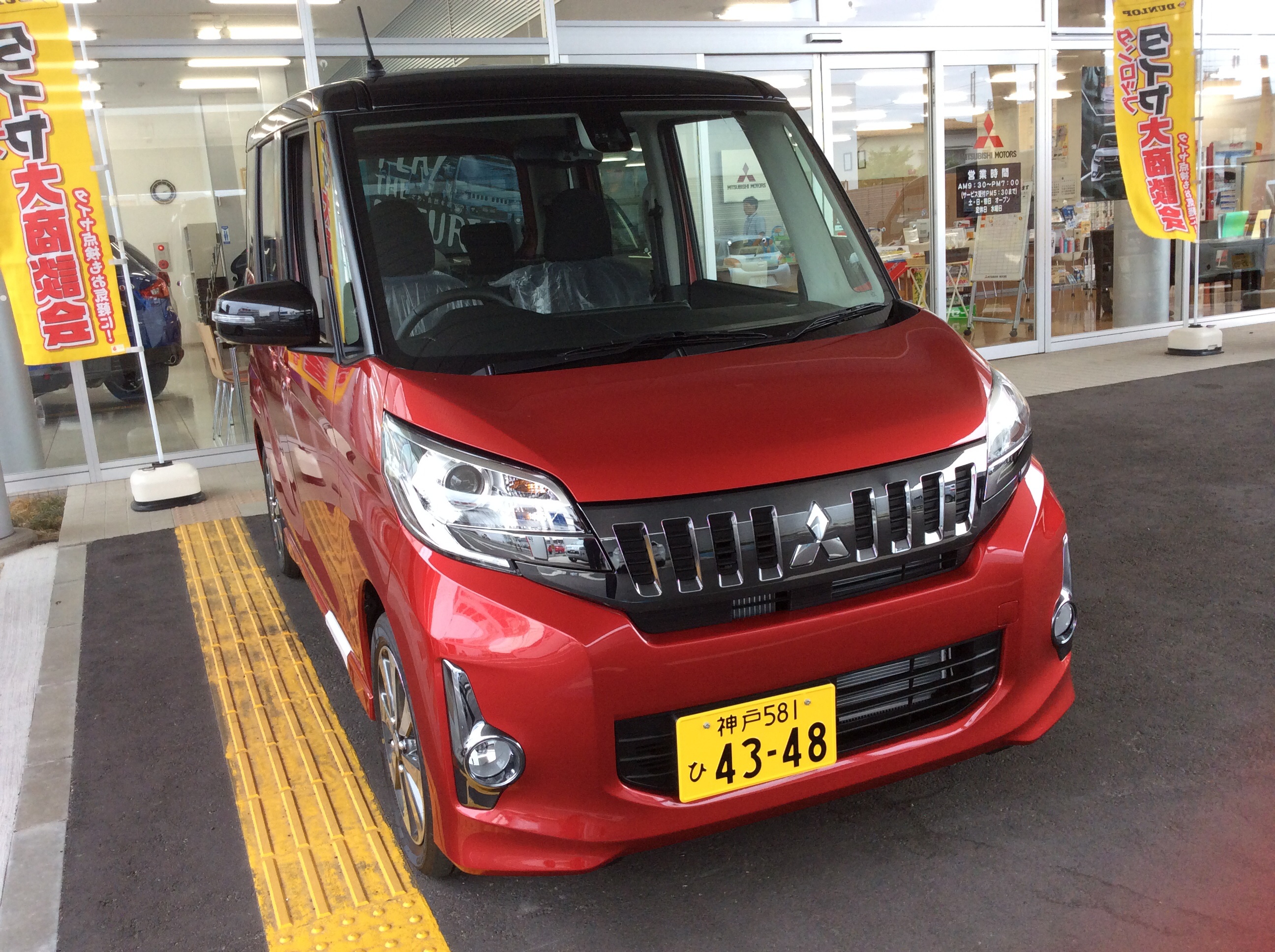 http://www.hyogo-mitsubishi.com/shop/akashi/files/e4bfb56b3ae0327cd46d2dc1673b1400b9f92fdf.jpg