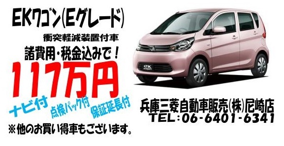 http://www.hyogo-mitsubishi.com/shop/amagasaki/files/%E7%84%A1%E9%A1%8C.jpg