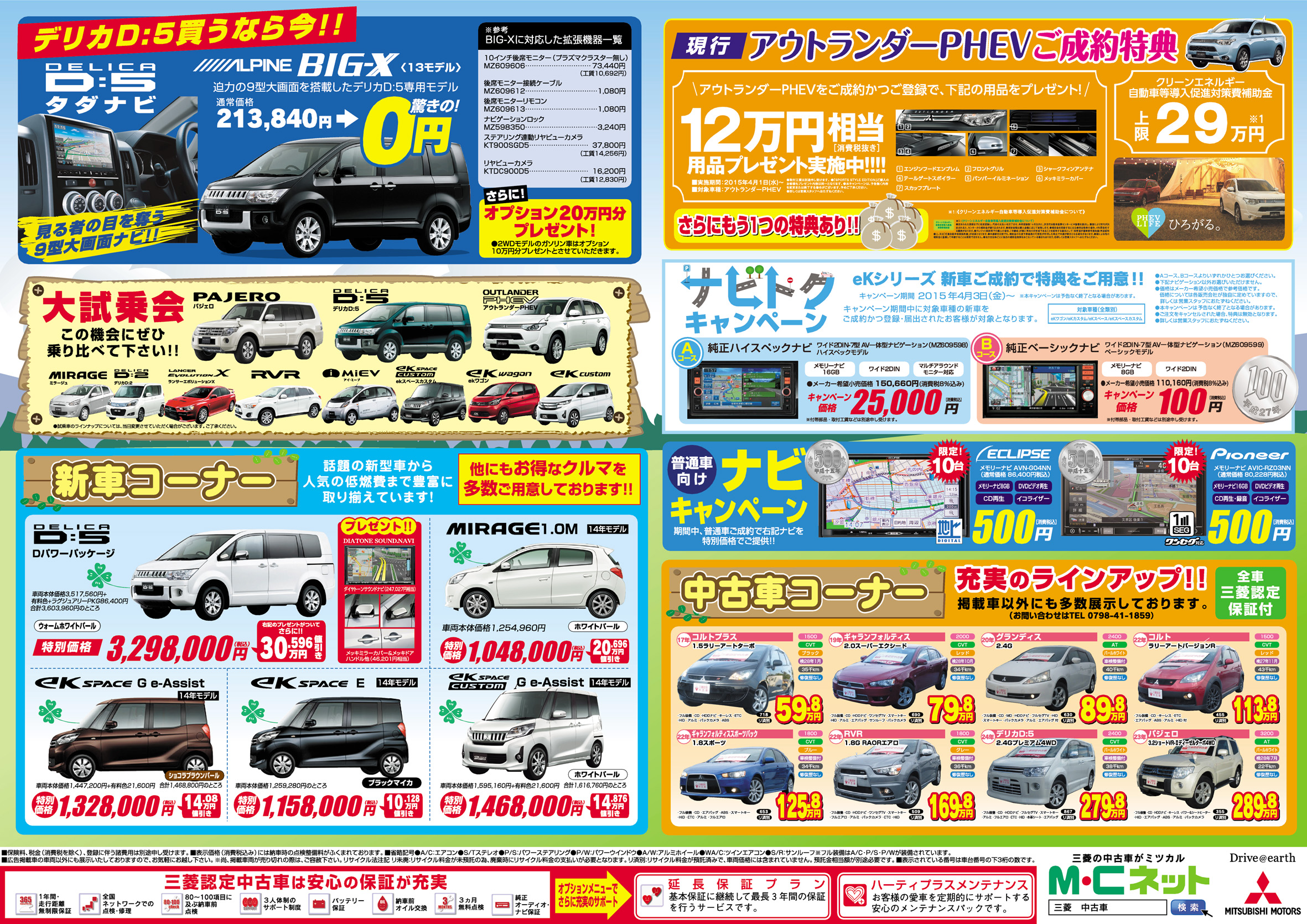 http://www.hyogo-mitsubishi.com/shop/amagasaki/files/10%E8%A3%8F.jpg