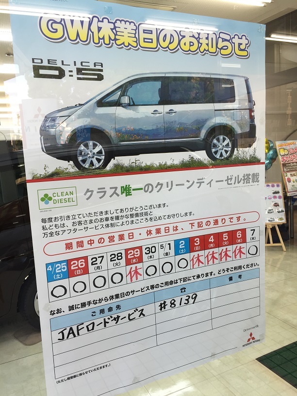 http://www.hyogo-mitsubishi.com/shop/amagasaki/files/IMG_0262.JPG