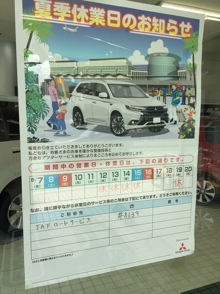 http://www.hyogo-mitsubishi.com/shop/amagasaki/files/IMG_1014.JPG