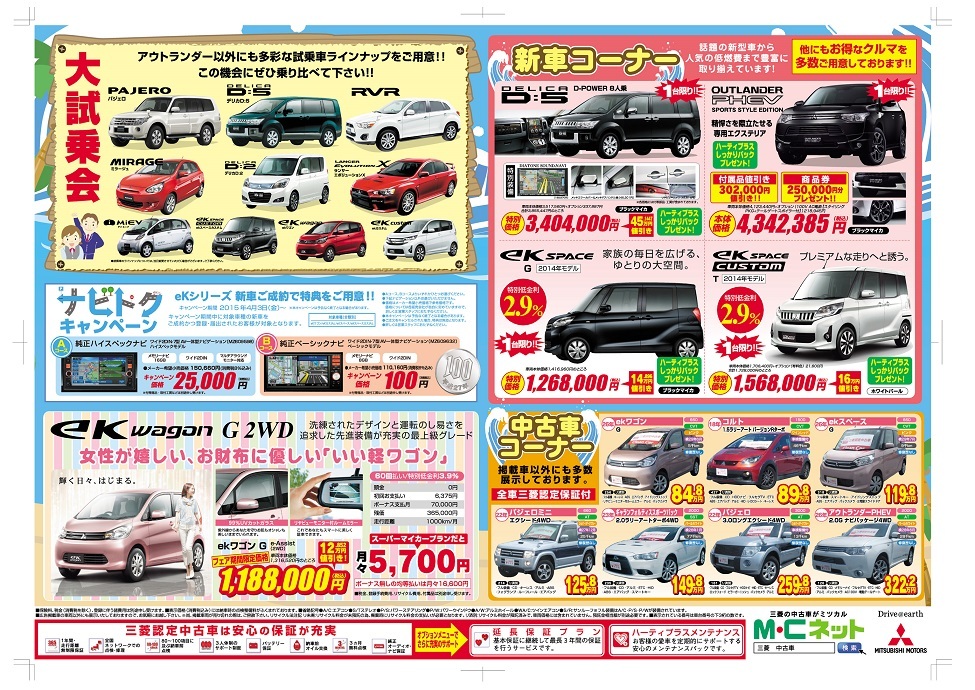 http://www.hyogo-mitsubishi.com/shop/amagasaki/files/LAA2.jpg