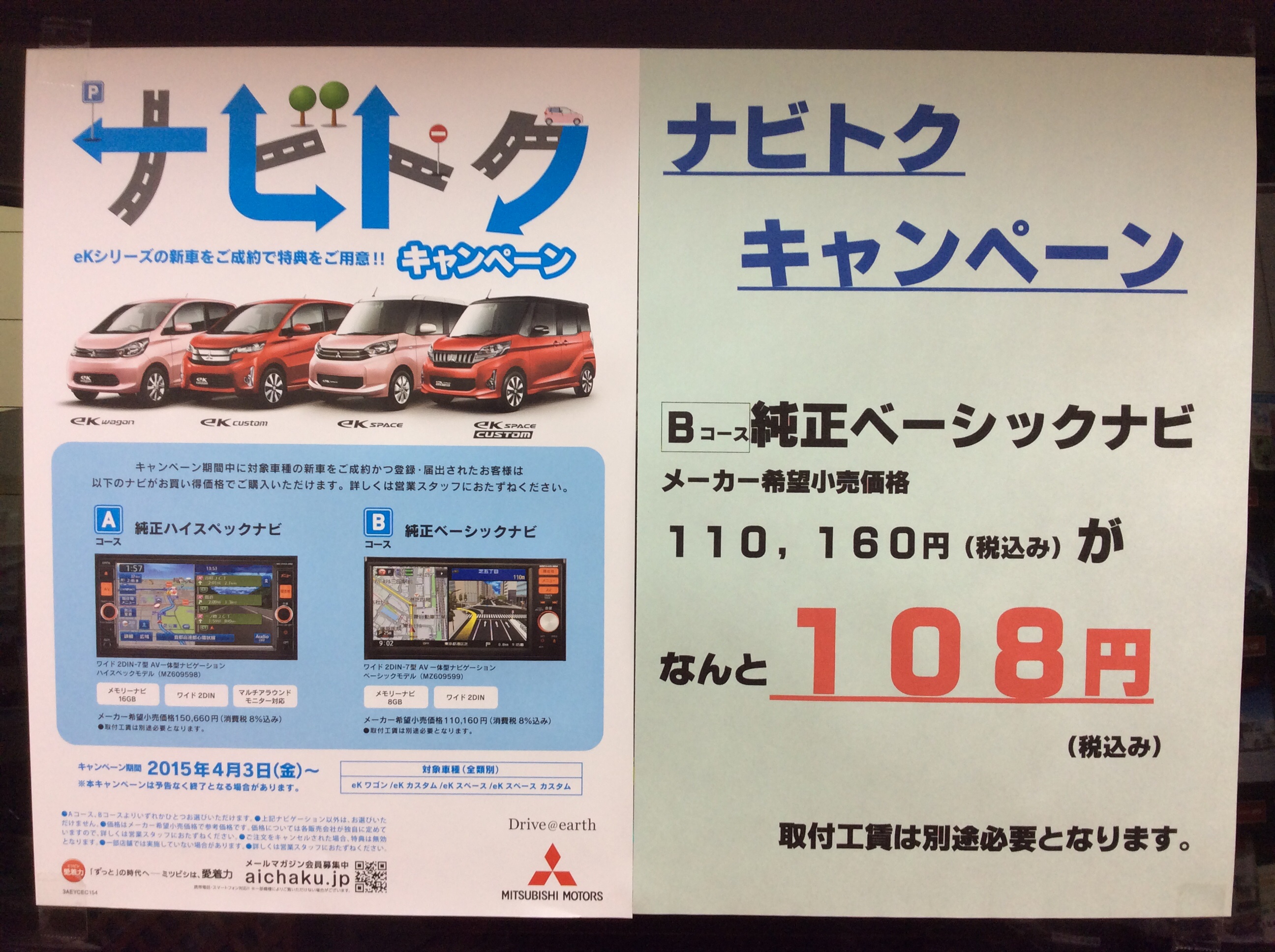 http://www.hyogo-mitsubishi.com/shop/fukae/files/30e4e73cd65ff3941efe08221ba841afb877d738.jpg