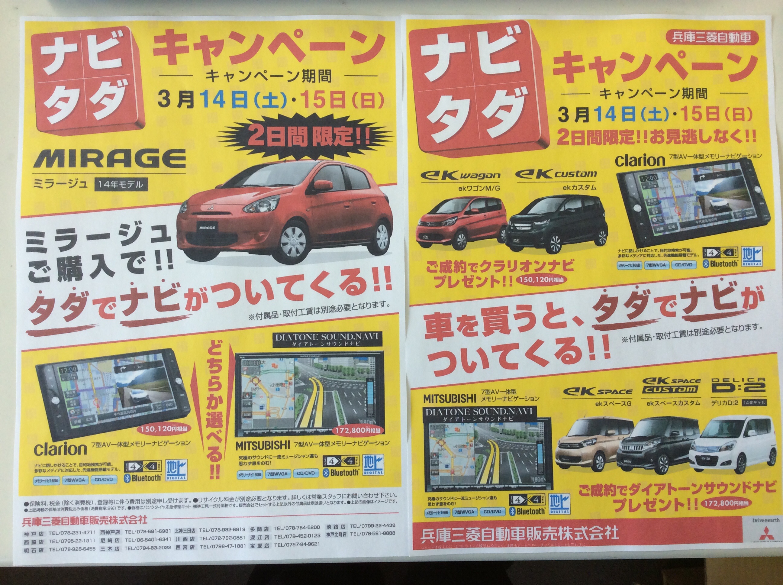 http://www.hyogo-mitsubishi.com/shop/fukae/files/439dd47fa1feb00c153132f9335872711e0a4079.jpg