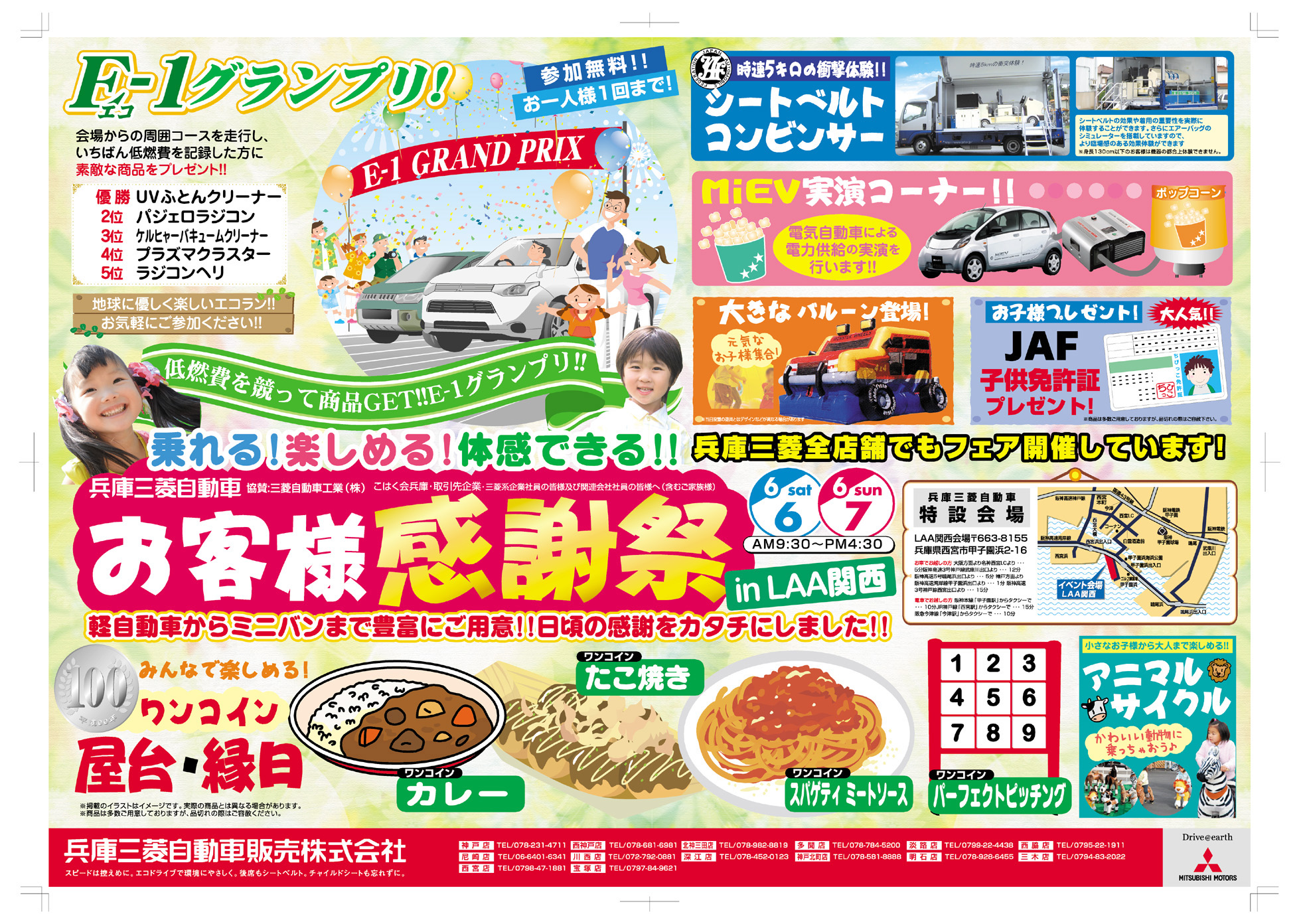 http://www.hyogo-mitsubishi.com/shop/fukae/files/LAA.jpg