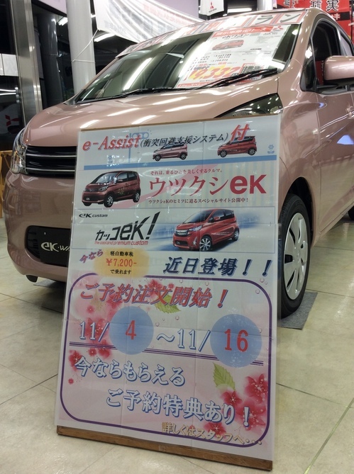 http://www.hyogo-mitsubishi.com/shop/hokushinsanda/assets_c/2014/07/image-thumb-autox669-4039.jpeg