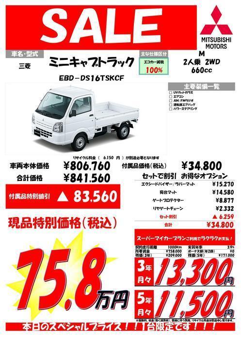 http://www.hyogo-mitsubishi.com/shop/hokushinsanda/assets_c/2014/10/%EF%BE%90%EF%BE%86%EF%BD%B7%EF%BD%AC%EF%BE%8C%EF%BE%9E%EF%BE%84%EF%BE%97%EF%BD%AF%EF%BD%B8_01-thumb-autox707-6255-thumb-500x707-6256-thumb-500x707-6259.jpg