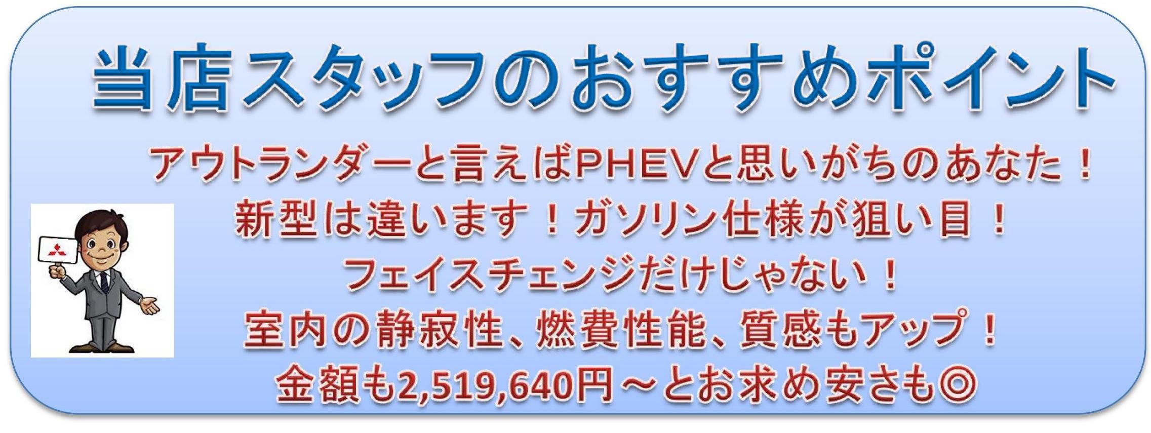 http://www.hyogo-mitsubishi.com/shop/hokushinsanda/files/%E3%82%A2%E3%82%A6%E3%83%88%E3%83%A9%E3%83%B3%E3%83%80%E3%83%BC_001.jpg