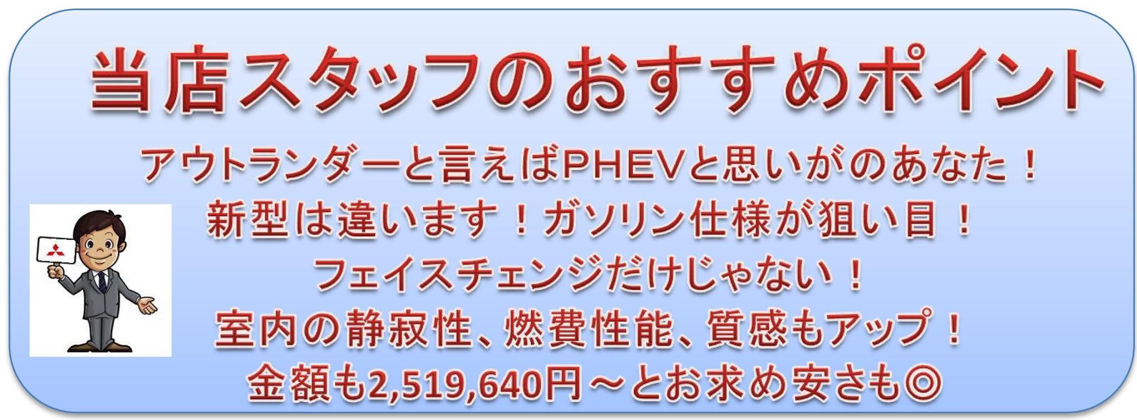 http://www.hyogo-mitsubishi.com/shop/hokushinsanda/files/%E3%82%A2%E3%82%A6%E3%83%88%E3%83%A9%E3%83%B3%E3%83%80%E3%83%BC_01.jpg