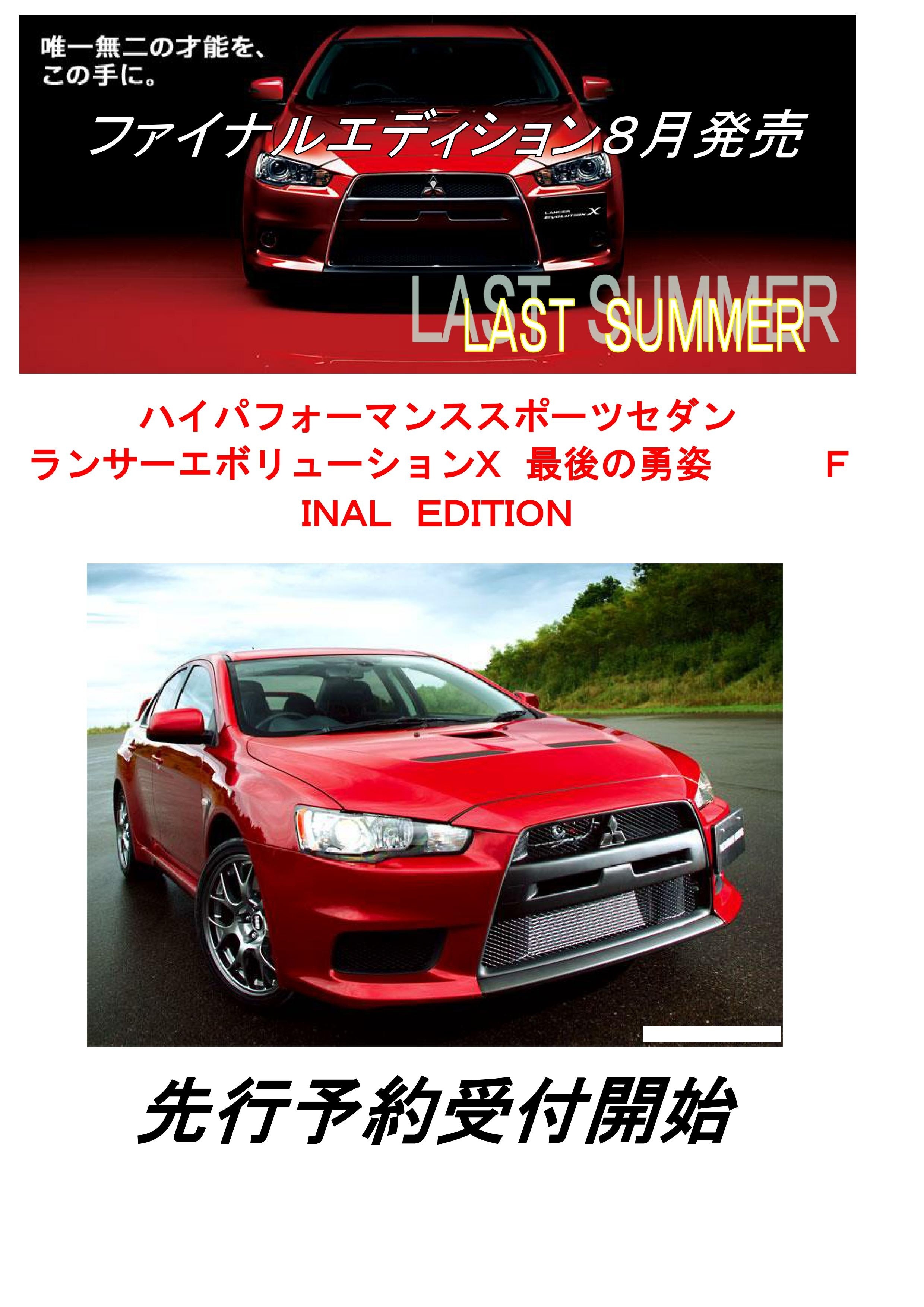 http://www.hyogo-mitsubishi.com/shop/hokushinsanda/files/%E3%82%A8%E3%83%9C%E4%BA%88%E7%B4%84%20%281%29_01.jpg