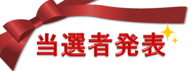 http://www.hyogo-mitsubishi.com/shop/hokushinsanda/files/%E5%BD%93%E9%81%B8%E8%80%85~1.PNG