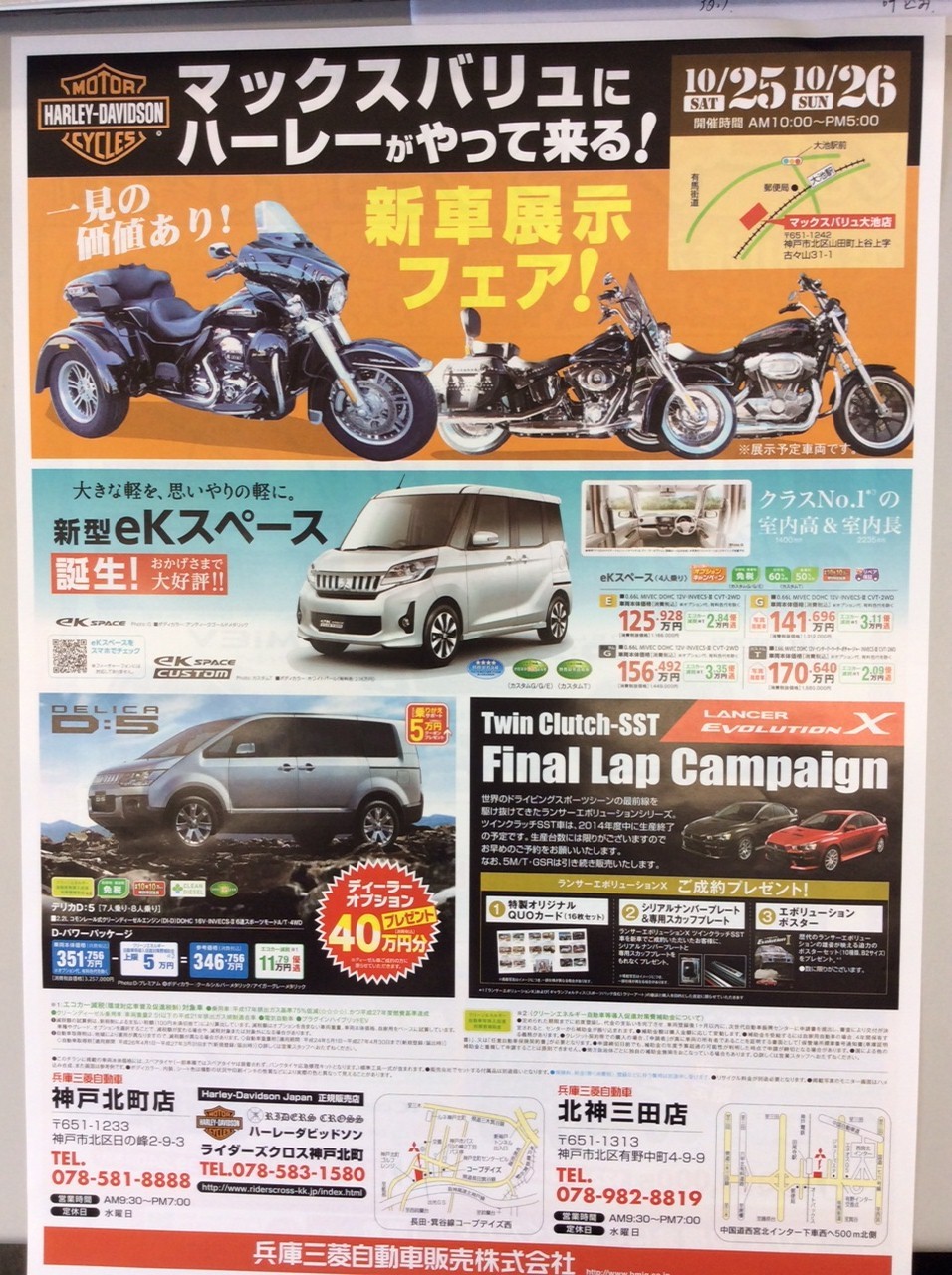 http://www.hyogo-mitsubishi.com/shop/hokushinsanda/files/%EF%BC%92%E5%A4%A7%E6%B1%A0%E5%B1%95%E7%A4%BA%E4%BC%9A.JPG