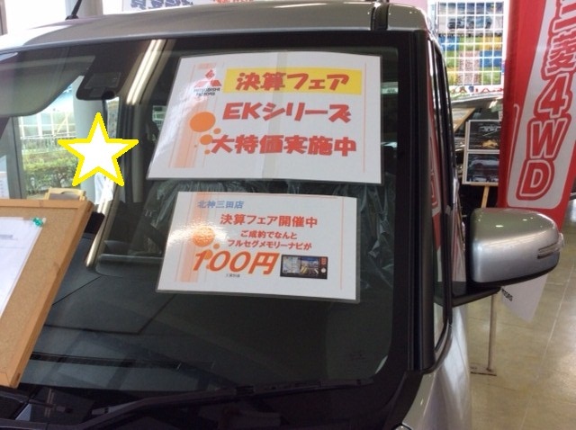 http://www.hyogo-mitsubishi.com/shop/hokushinsanda/files/%EF%BE%84%EF%BD%AF%EF%BD%B6.jpg