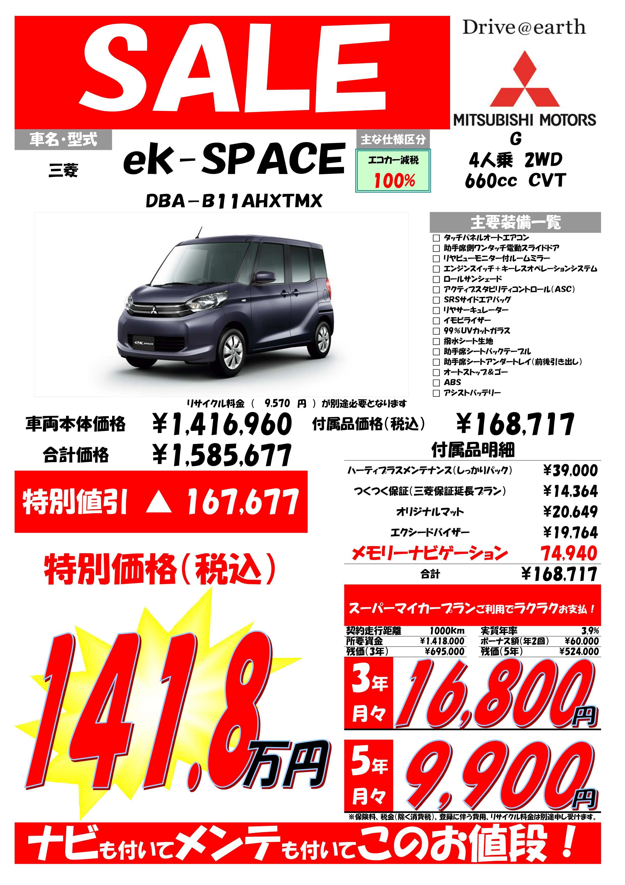 http://www.hyogo-mitsubishi.com/shop/hokushinsanda/files/B11WLTMX_01.jpg