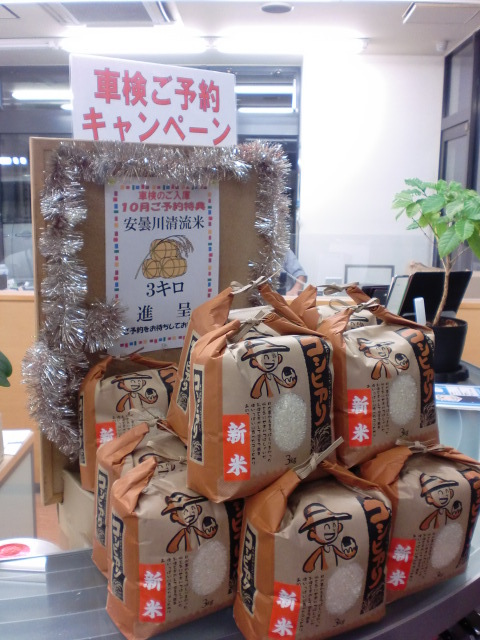 http://www.hyogo-mitsubishi.com/shop/hokushinsanda/files/CIMG3773.JPG