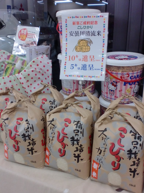 http://www.hyogo-mitsubishi.com/shop/hokushinsanda/files/CIMG3774.JPG