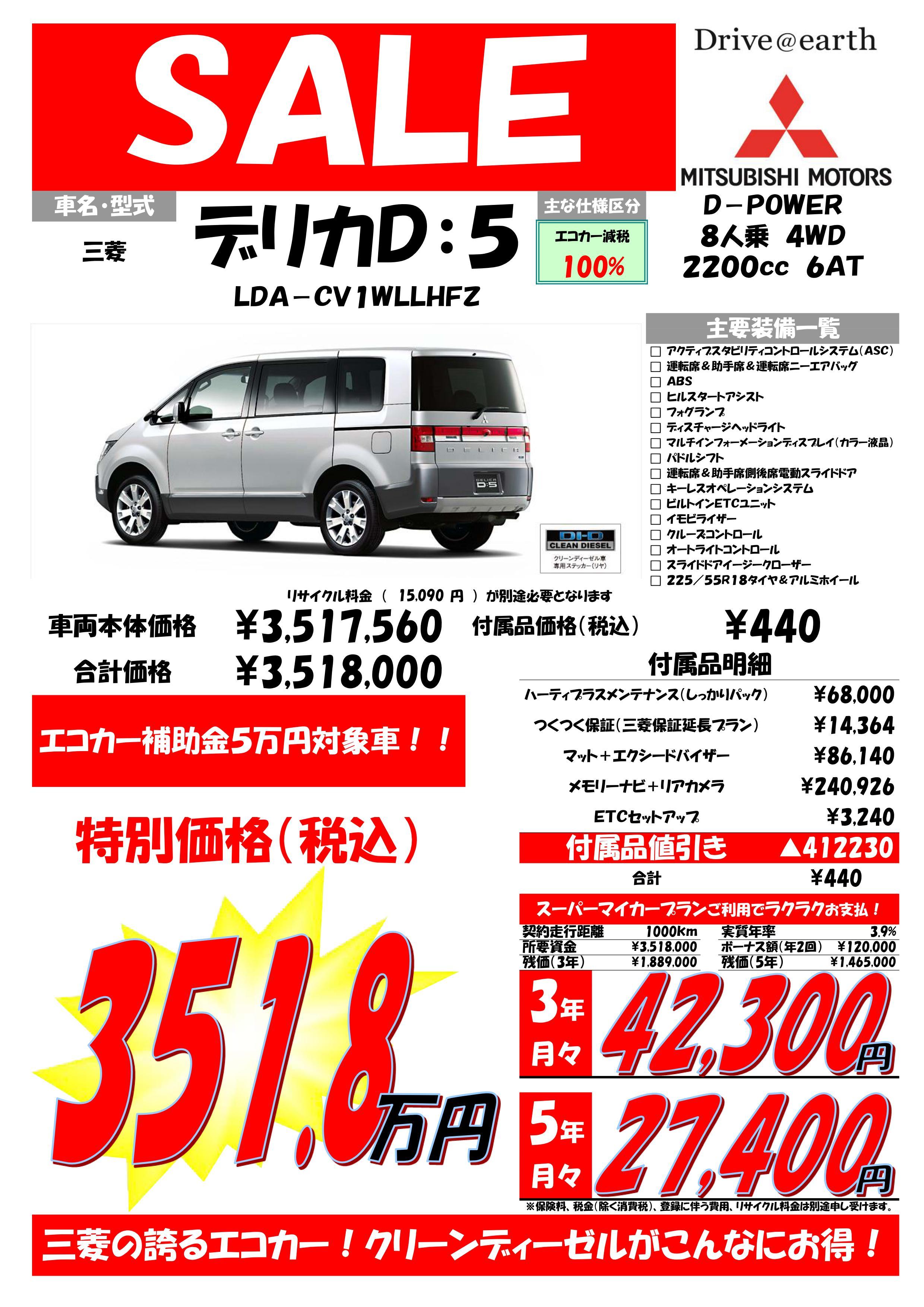 http://www.hyogo-mitsubishi.com/shop/hokushinsanda/files/CV1WLLHFZ_01.jpg