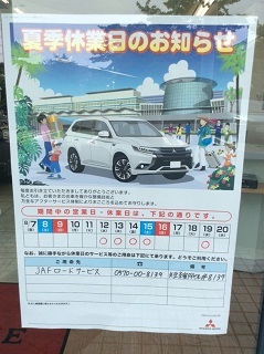 http://www.hyogo-mitsubishi.com/shop/hokushinsanda/files/IMG_0094.JPG