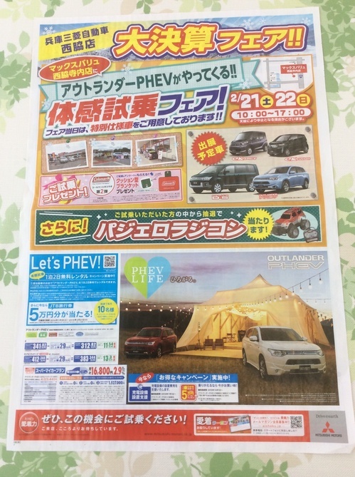 http://www.hyogo-mitsubishi.com/shop/nishiwaki/assets_c/2015/02/8ccc4135666f0e65e3f230e7cb83f6cbf9053e74-thumb-autox669-8737.jpg