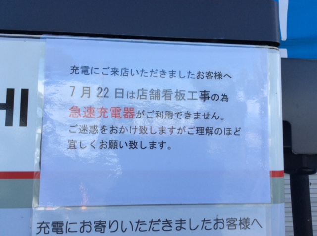 http://www.hyogo-mitsubishi.com/shop/takarazuka/files/%E5%85%85%E9%9B%BB%E5%99%A8%E5%B7%A5%E4%BA%8B.JPG