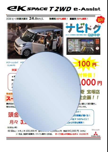 http://www.hyogo-mitsubishi.com/shop/takarazuka/files/%E7%84%A1%E9%A1%8C.jpg