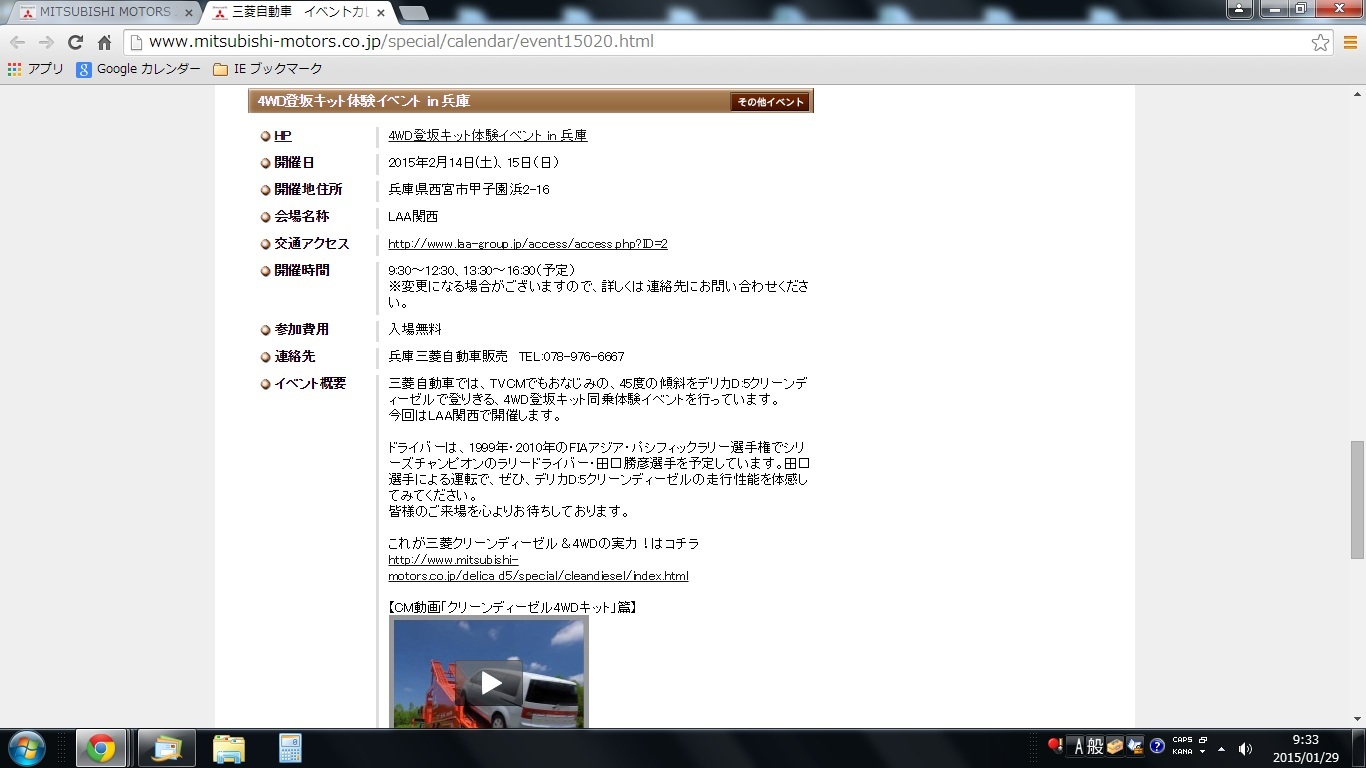 http://www.hyogo-mitsubishi.com/shop/takarazuka/files/%E7%84%A1%E9%A1%8C2.jpg