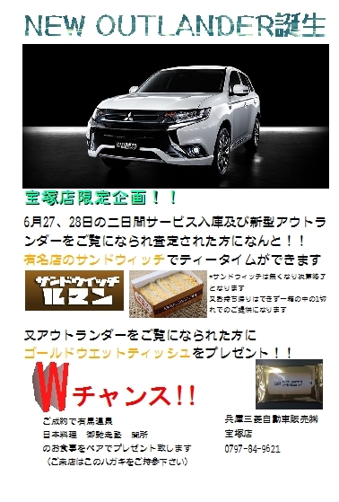 http://www.hyogo-mitsubishi.com/shop/takarazuka/files/%E7%AD%86%E3%81%BE%E3%82%81.jpg