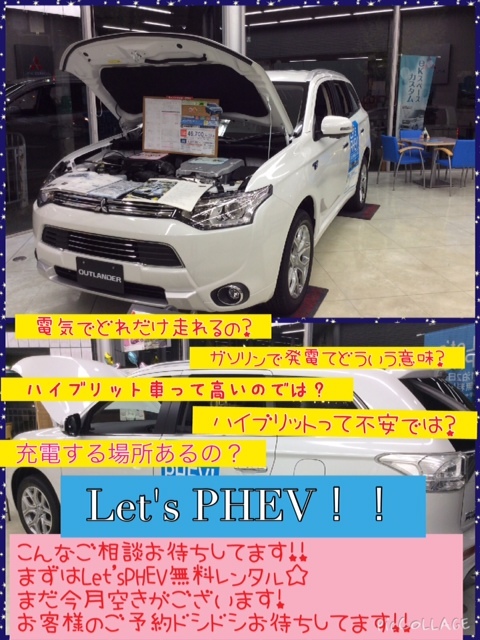 http://www.hyogo-mitsubishi.com/shop/takarazuka/files/Lets%20PHEV.jpeg