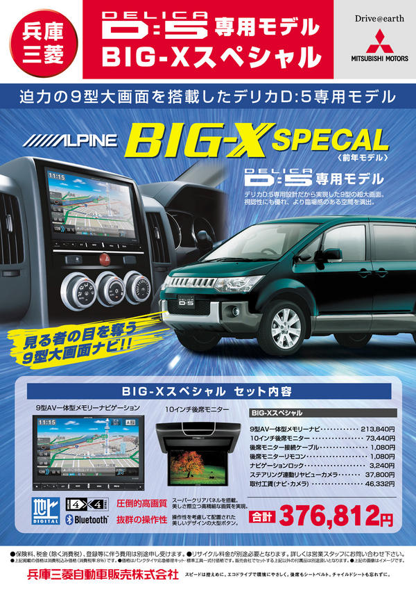 alpaineBIG_X2013-thumb-