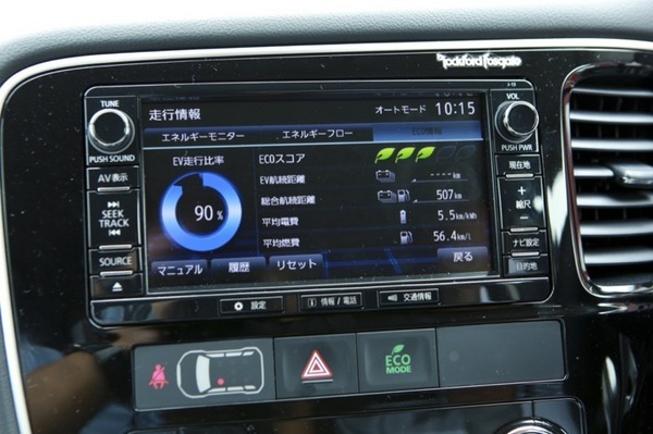 0009phev_meishin_kusatsu.JPG