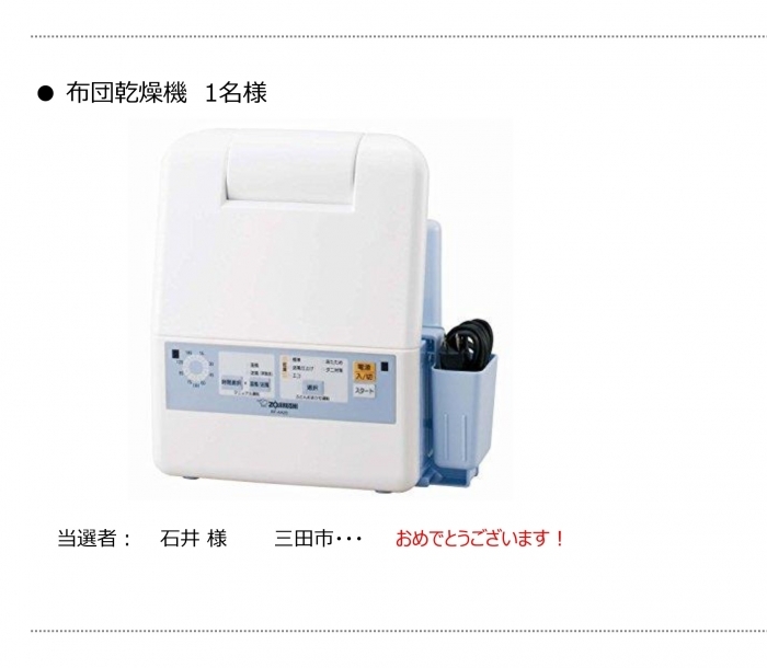 当選者発表-2.jpg