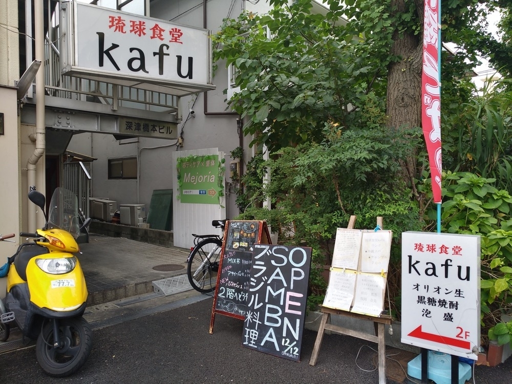 20170912Kafu05.jpg