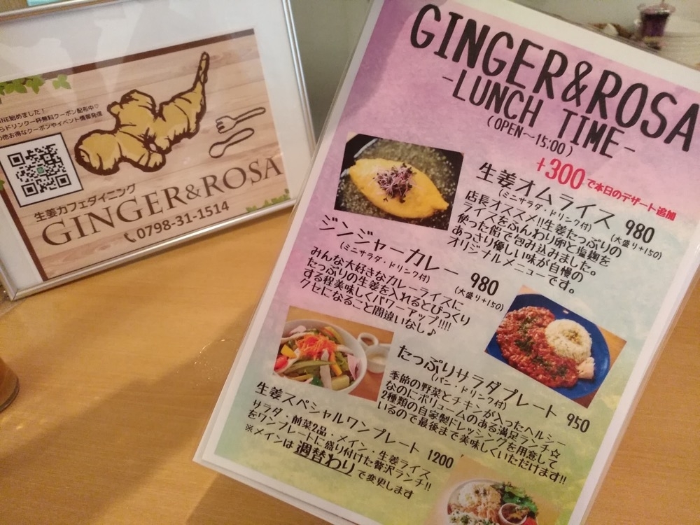 20171106GINGER&ROSA06.jpg