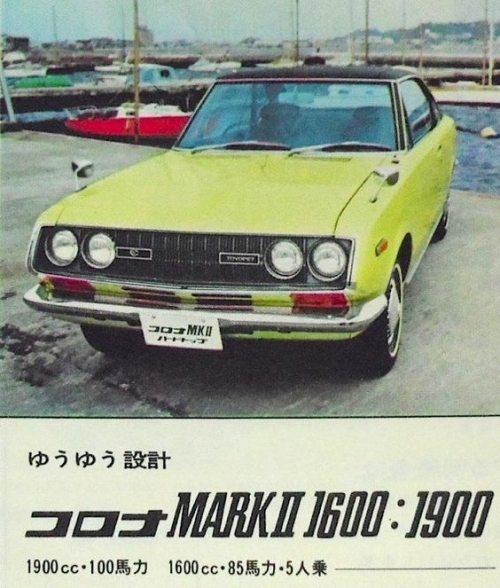 TOYOPET_CORONA_MARK_II_PY.jpg