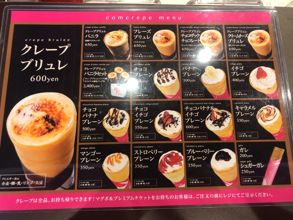 comcrepe_menu1.jpg