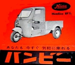 hino_humbee.jpg