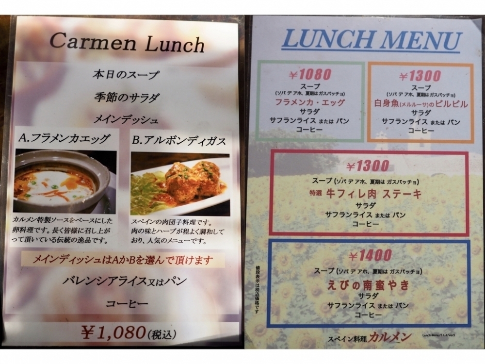 menu.001carmen.jpeg