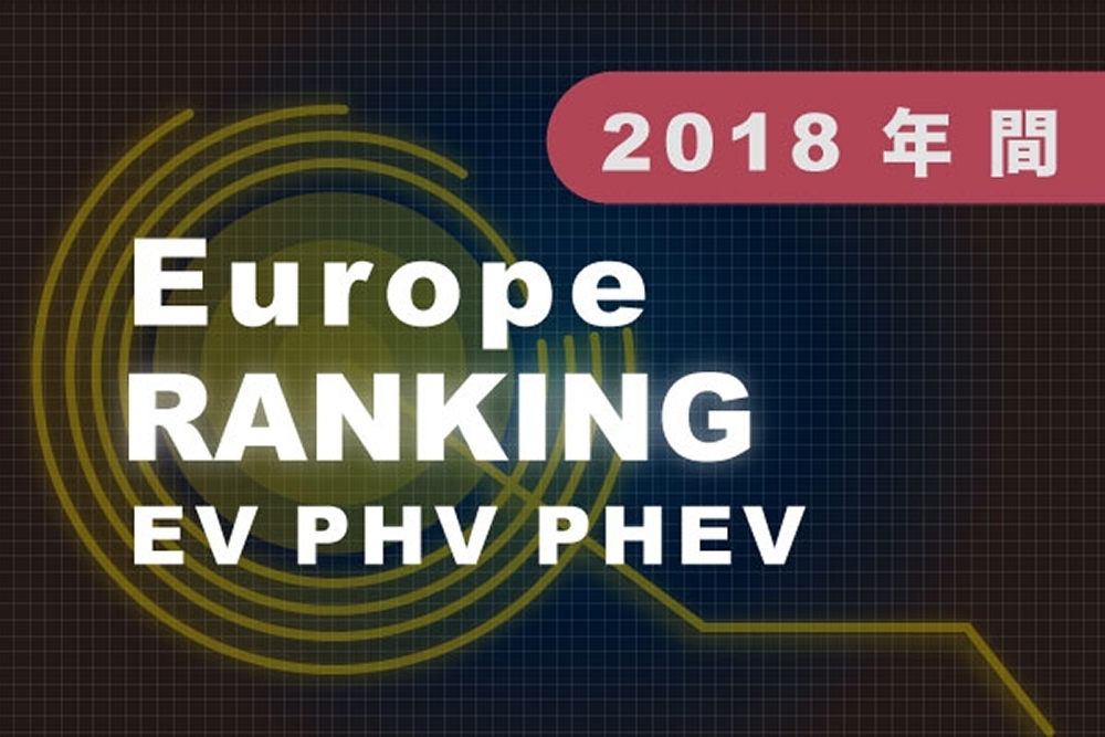 ev_europe_2018_year_thumbnail.jpg