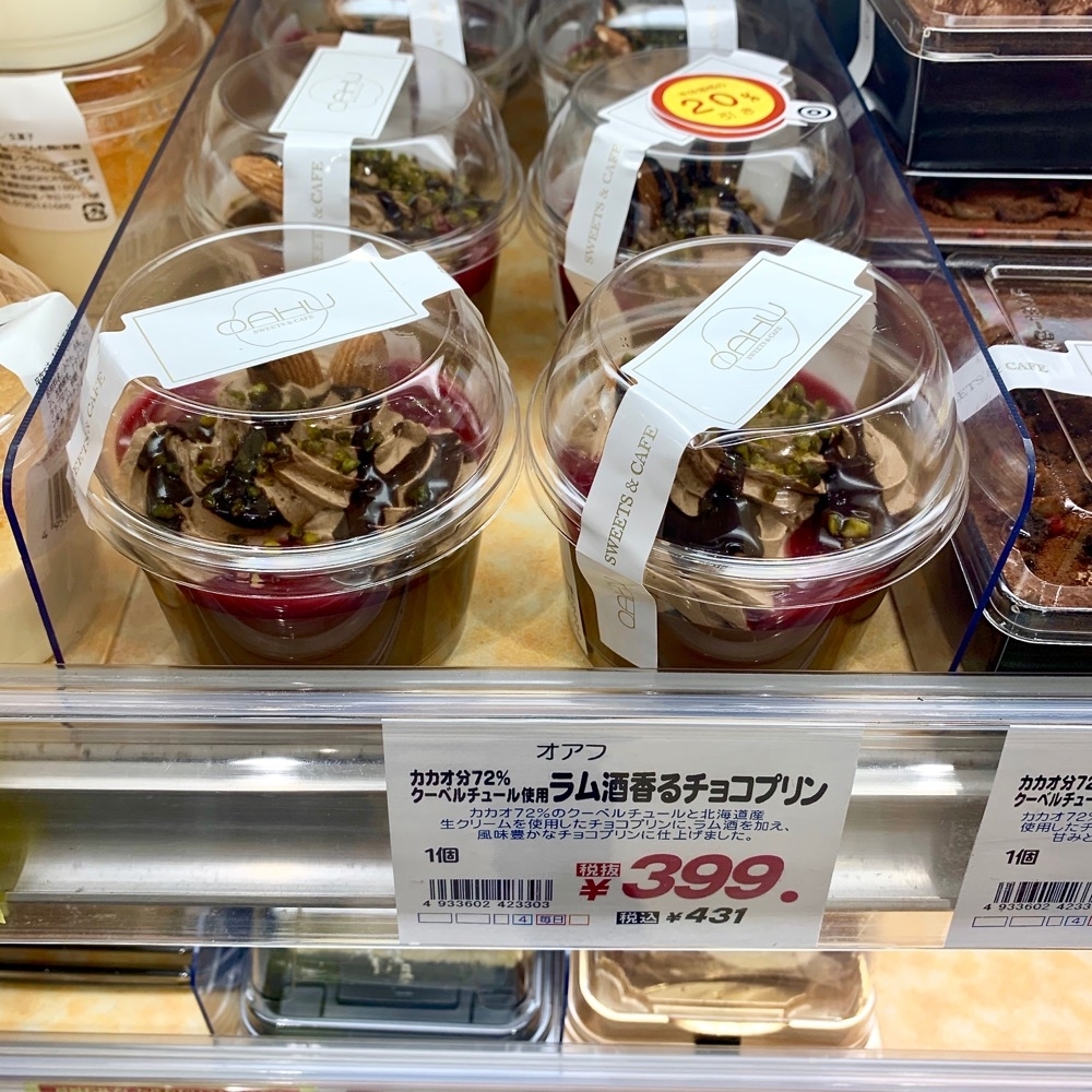 seijoishii-chocopudding-1.jpeg