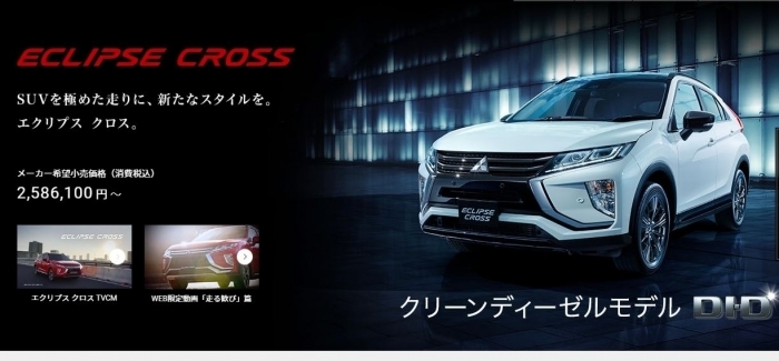 eclipsecross_image.JPG