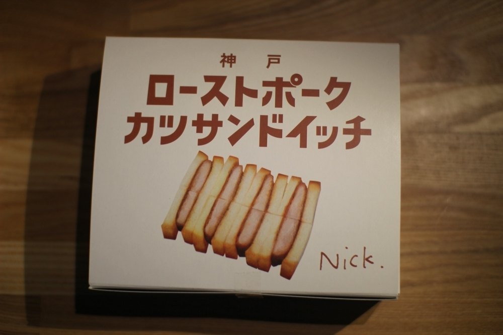 meatshopNick-roastpork-cutlet-sandwich-00.JPG