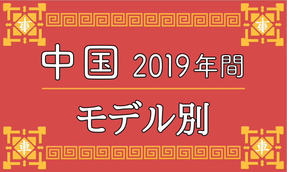 china_model_2019_year.png