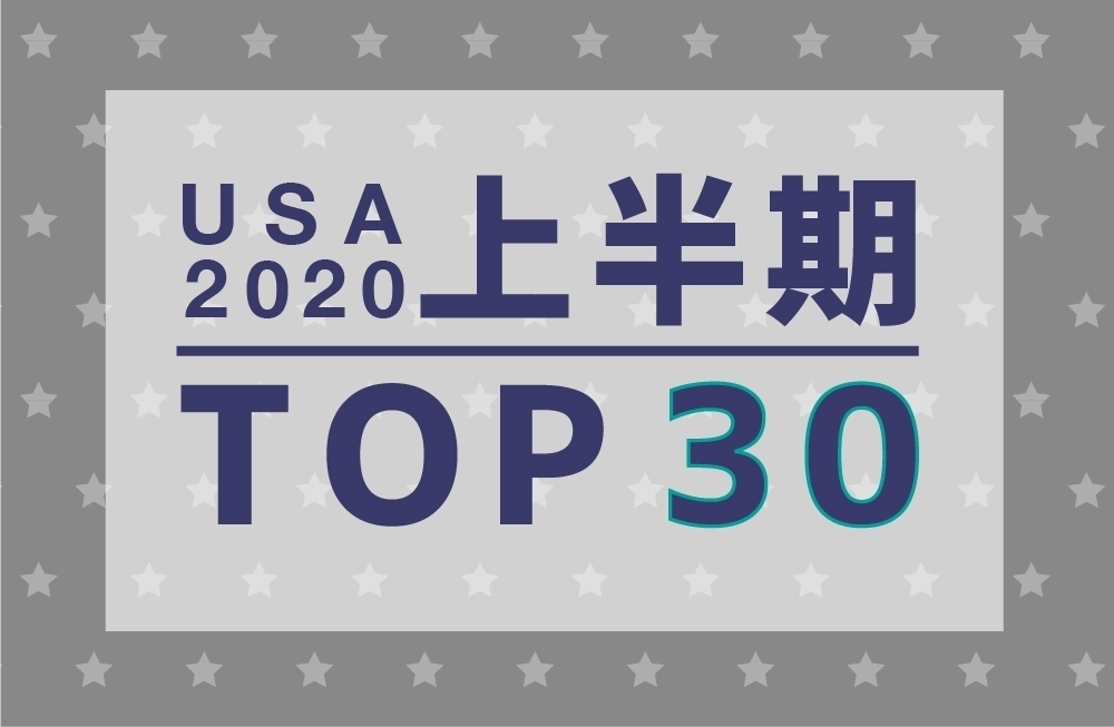 Top 30 米国自動車販売 年上半期ランキング 車種別 兵庫三菱自動車販売グループ