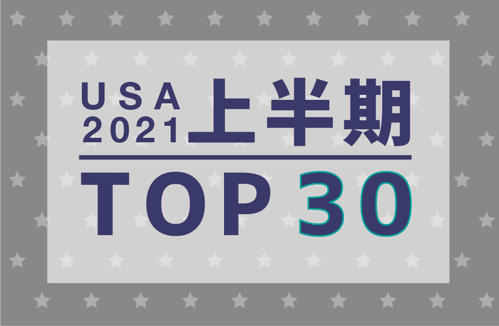 Top 30 米国自動車販売 21年上半期ランキング 車種別 兵庫三菱自動車販売グループ